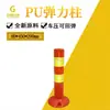 Columna de Advertencia de Plástico para Tráfico Gusi Columna Elástica de PU Barrera de Tráfico Vial Columna Anticolisión de Goma Poste Reflectante para Carretera