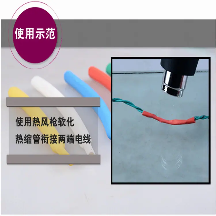 线材热缩加工图