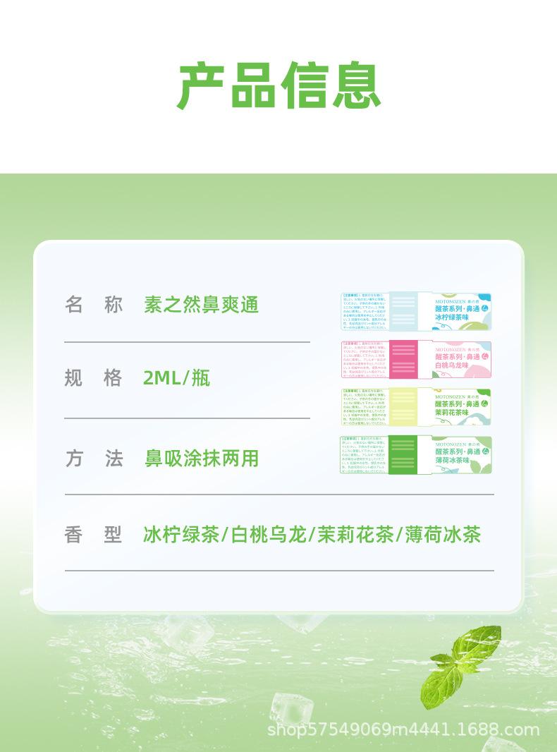 鼻爽通详情页_12.jpg