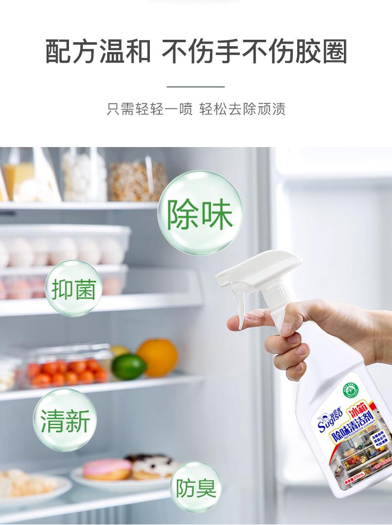 冰箱除味清洁剂-详情页_06
