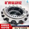 Roda de Tração para Máquina de Perfuração de Túneis de Mineração, Venda Direta do Fabricante, Dispositivo de Tração Resistente ao Desgaste e à Pressão, Roda de Tração, Acessórios para Máquina de Perfuração de Túneis