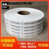 Etiqueta de lavado HECHA EN CHINA En stock punto de referencia Etiqueta de lavado de nailon en inglés HECHA EN CHINA Etiqueta universal