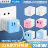 Convertidor de enchufe Cubo de Rubik Inalámbrico USB uno a tres enchufes con interfaz de carga rápida multifunción Enchufe Cubo de Rubik