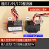 Zs-2P Motor Freno Electromagnético Rectificador de Frenado Módulo AC y DC 22389170Vdc Universal Lks99