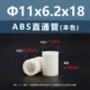 Espaciador Aislante de ABS Blanco de Plástico para Agujero Pasante Columna Hueca Cilíndrica M7M8M9M18 Columna de Soporte de Paso Recto Columna Espaciadora