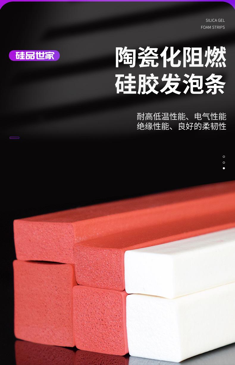 阻燃V0级硅胶发泡条