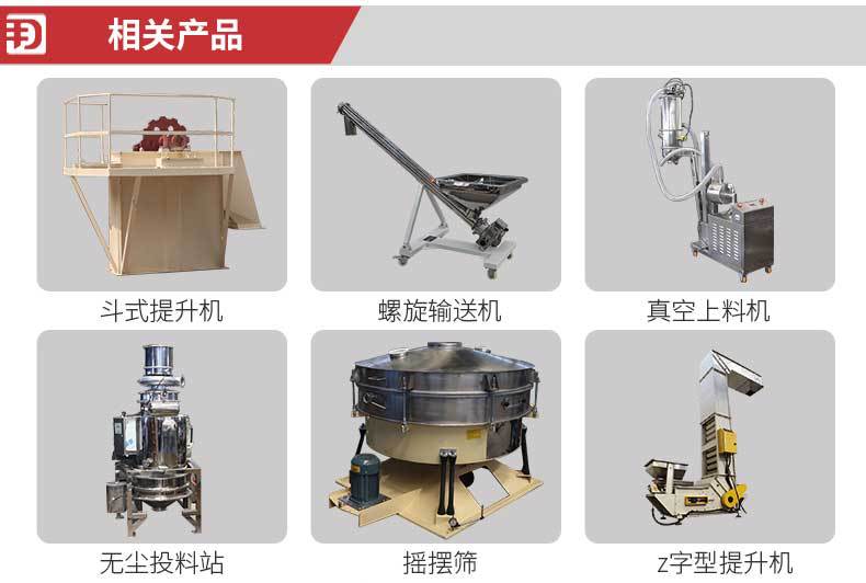 旋振筛详情