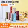 Embalagem de Tubo de Papel Personalizada, Tubos de Papel Kraft Vazios Feitos Sob Medida para Suplementos Nutricionais, Lanches e Bebidas, Embalagem de Tubo de Papel Redondo