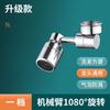 Grifo de Cobre Extensor Universal Brazo Mecánico Giratorio 1440 Grados Artefacto Anti-Salpicaduras para Lavabo Extensor Aireador