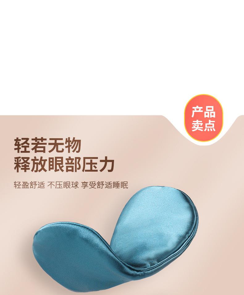 真丝睡眠遮光眼罩 学生午休男女通用缓解眼疲劳透气冰