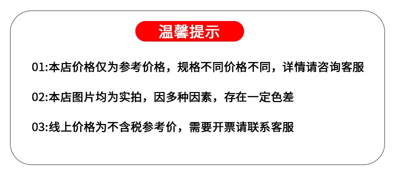 温馨提示