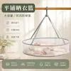 Cesta de Secado Plano, Red de Secado para Ropa, Ropa Interior y Calcetines, Cesta de Secado Mágica, Bolsa de Red de Secado para Dormitorio y Uso Doméstico, Capa Única o Doble