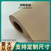 Especialmente Projetado para Rolos de Chá de 45cm de Largura, Papel de Seda Pode Ser Impresso Digitalmente em Pequenos Lotes para Produzir Rolos de Chá Estrela da Sorte