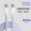 Adequado para linha de dados apple 15-16 pd carregamento rápido TYPEC duplo Huawei millet carregamento super rápido linha trançada 66W
