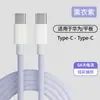 Adequado para Apple 15/14 Carregamento Rápido PD Cabo de Dados Trançado Tipo-C em Ambas as Pontas Cabo de Carregamento para Celular 12W/20W