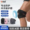 Rodillera Protectora Profesional para Menisco con Absorción de Impactos de Silicona, Compresión Transpirable, Correa Perforada para Rótula, Equipo de Protección Deportiva Disponible en Cuatro Colores