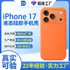 Molde Abierto Personalizado Air Iphone17 Pro Max Adecuado para Funda Protectora de Teléfono Móvil de Silicona Líquida Apple