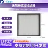 Em Estoque Filtro de Alta Eficiência FFU H13/H14 Grau HEPA Malha de Filtro 570x570x69 Cartucho de Filtro Específico para Sala Limpa