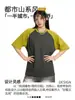Camiseta Raglán de Manga Corta Estilo Americano para Hombre, Secado Rápido, Bloques de Color, Antibacteriana, Top Versátil, Nuevo Corte Holgado, Hombro Caído, Capa Base, Camiseta para Pareja