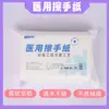 Mei Di Medical Papel Lenço Desinfetante para Mãos Extração Papel Lenço Desinfecção Alta Temperatura Papel Toalha Diálise Dobrável Estéril Sem Fragrância Sem Resíduo de Papel