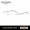 Gafas Dyunpu con Montura Negra para Mujeres con Caras Pequeñas, Gafas Lisas Anti Luz Azul, Herramienta Mágica sin Maquillaje, Gafas Graduadas sin Montura de Titanio Puro Ultraligeras