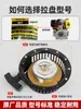 Juego completo de accesorios para motor diésel refrigerado por aire 178F arrancador de retroceso para motocultor, arrancador de retroceso para bomba de agua, 186 arrancador de generador