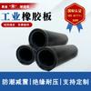Iec61111:2009 Negro Industrial Aislante Alta Elasticidad Caucho Estera Caucho Rollo Lámina de Caucho