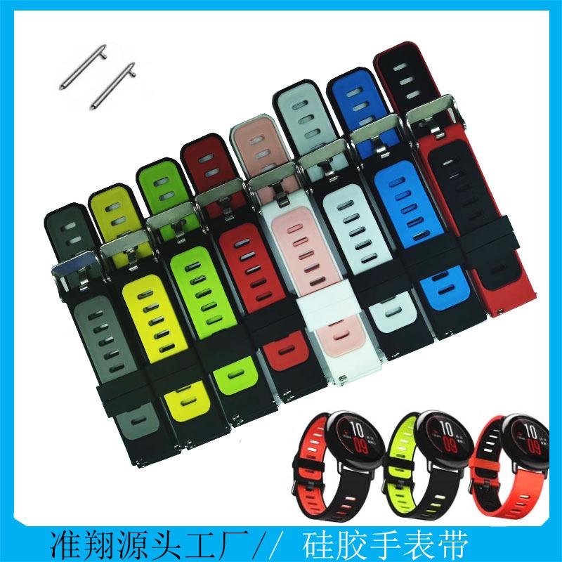 22双色表带2