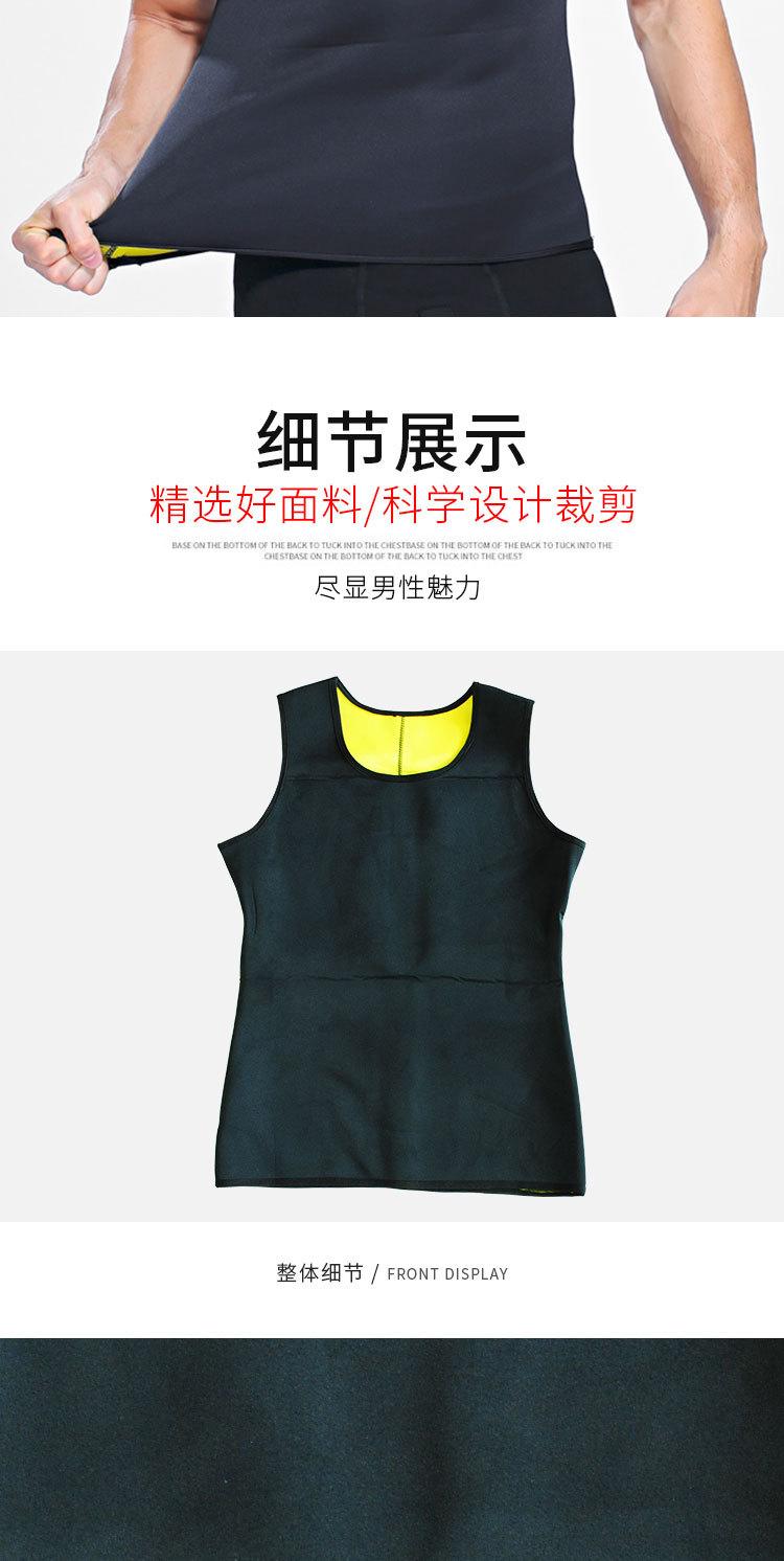 塑身衣详情22---男士26_17.jpg