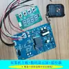 Accesorios para máquina de humo de columna de aire LED control remoto placa de control máquina de humo doble máquina de niebla fina máquina de niebla de agua placa base