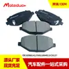 Adequado para Fengxing T5 Geely Binyue Lynk & Co 06 Pastilhas de Freio Dianteiras de Cerâmica 4048046400