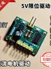 Varilla eléctrica de empuje y tracción de 5V CC, varilla telescópica, accesorios para modelos DIY, soporta movimiento hacia adelante y hacia atrás con una carrera de 5 cm-10 cm