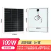 Painel solar monocristalino 12V 100W painel fotovoltaico doméstico 200W placa de carregamento painel solar 24V
