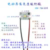 Faro de Vehículo Eléctrico Luz de Coche Lente de Alto Brillo Enfoque Tablero de Luz LED Luz para Motocicleta Eléctrica de Dos Ruedas Tres Ruedas
