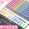 Canetas Gel com Glitter Coloridas, Canetas Aquarela, Marcadores, Cadernos de Estudante, Grafite Especial para Crianças, Cores Empilháveis, Frete Internacional