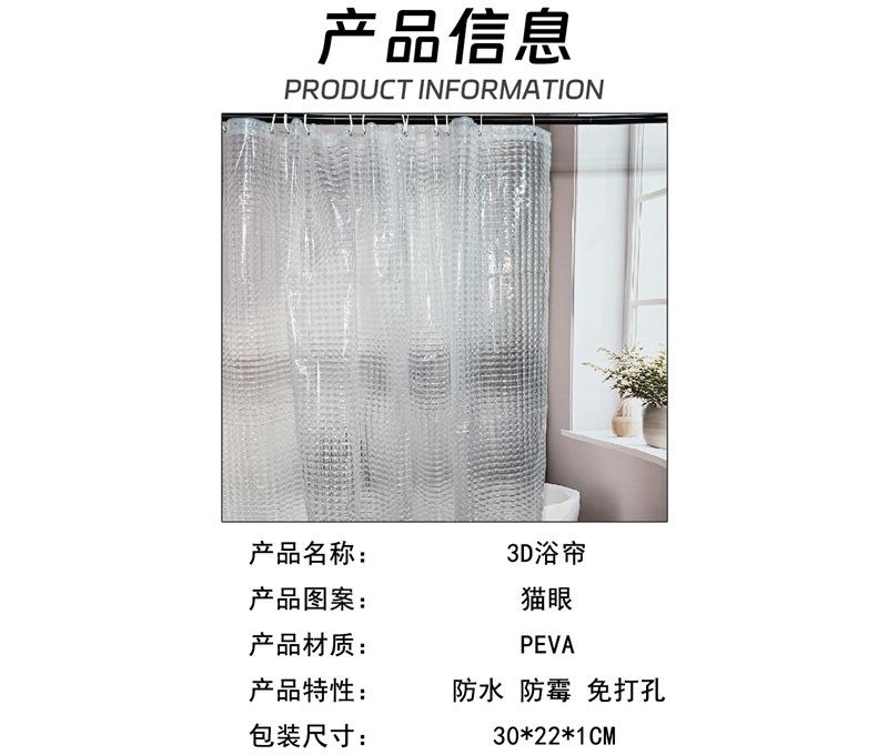防霉帘peva免打孔洗澡隔断帘套装厕所干湿分离浴室帘