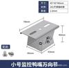 Soporte de monitoreo con cabezal de pico de pato engrosado, aleación de aluminio, acero inoxidable, base de cámara, soporte de pico de pato universal para exteriores