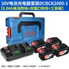 Cargador de Batería de Litio Dongcheng 20V Cargador de Llave Eléctrica 18V Amoladora Angular Taladro Martillo Eléctrico Accesorios Originales Dongcheng