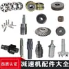 Accesorios para reductor de rueda de pines cicloidal