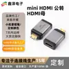Adaptador de Alta Definição Mini HDMI Macho para HDMI Fêmea 8K Câmera Laptop Projetor Adaptador Universal