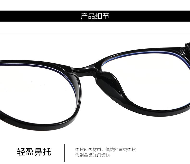 平光镜