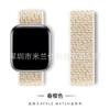 Adecuado para Apple S12/11 Bucle de Nylon Apple Iwatch678910Se Correa de Reloj Deportiva Ultra4 Fabricante