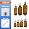 Frasco de Vidro Marrom para Óleo Essencial 10ml, Frasco Conta-gotas 30ml com Ponta de Borracha, Frasco Dispensador de Líquido para Essência, Frasco Cosmético Portátil Atacado