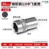 Dado Volador Mediano de 3/8 Dado Especial Corto Dado Hexagonal Dado de Acero al Cromo Vanadio Dado 6-24mm Dado Pequeño Cañón de Aire