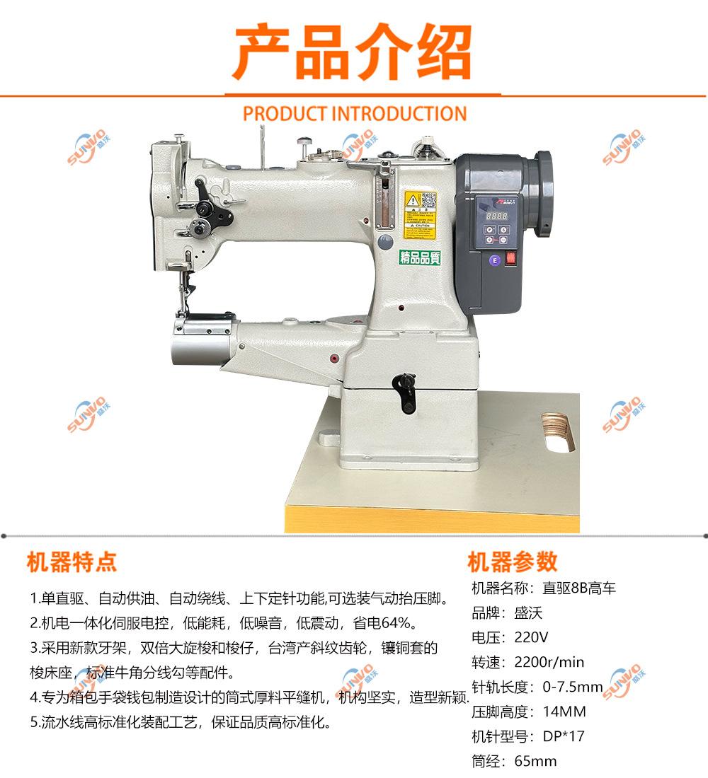 直驱8B详情.jpg