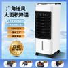Ventilador de aire acondicionado transfronterizo, ventilador de refrigeración móvil pequeño, ventilador de aire acondicionado de piso, ventilador de refrigeración para oficina en casa, ventilador eléctrico