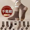 Meias Femininas Antibacterianas e Desodorantes de Grau 10A, Comprimento Médio até a Panturrilha, Versáteis para Primavera, Outono e Inverno, Meias Longas Estilo Melard, Meias Estilo Japonês