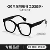 Armação de óculos de acetato estilo Huang Yimei para mulheres, confere um visual de alta qualidade, faz o rosto parecer menor, pode ser equipada com lentes de prescrição, óculos de armação grande para um visual natural BC2209