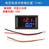 Instrumento de Medición de Voltaje, Corriente, Potencia y Temperatura DC DC0-100V10A/50A/100A Cabezal de Pantalla de Tres Dígitos