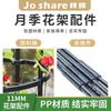 Zhi Xiao 11mm marco de flor rosa soporte juego de escalada conector de proveedor de electricidad doméstico anillo de flor